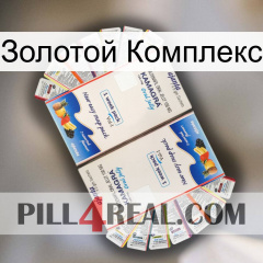 Золотой Комплекс kamagra1